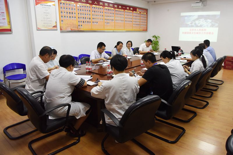 F:\照片资料\20180913 创国卫工作部署会\DSC_4239_副本_副本.jpg