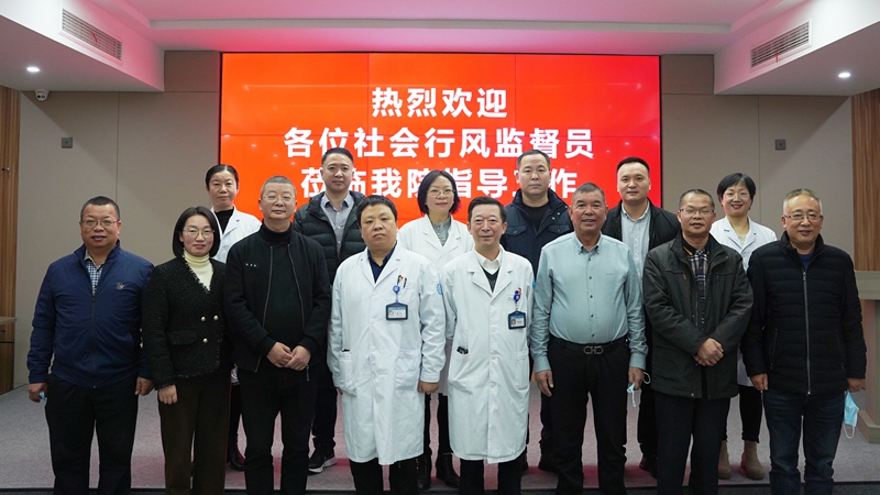 1213 社会行风监督员会议01.jpg