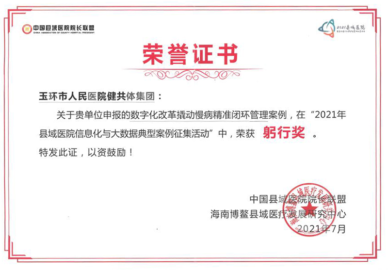 荣誉证书 1.jpg 荣誉证书 1.jpg