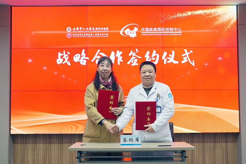 20240229 中国疾控战略合作11.jpg