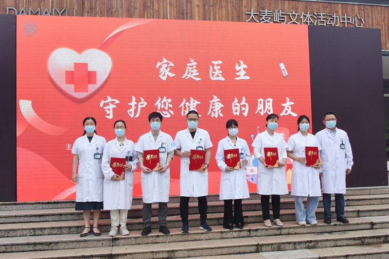 0518 家庭医生日01.jpg