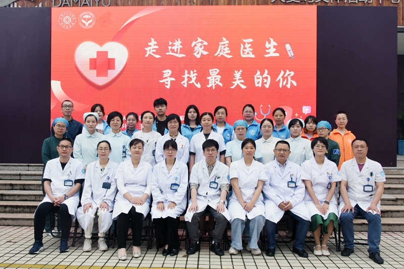 0518 家庭医生日17.jpg