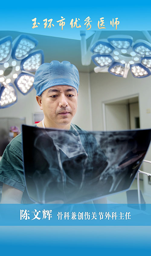 陈文辉 海报.jpg