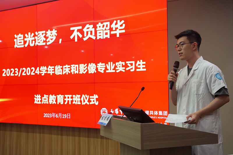 0619 临床实习生开班07.jpg 0619 临床实习生开班07.jpg