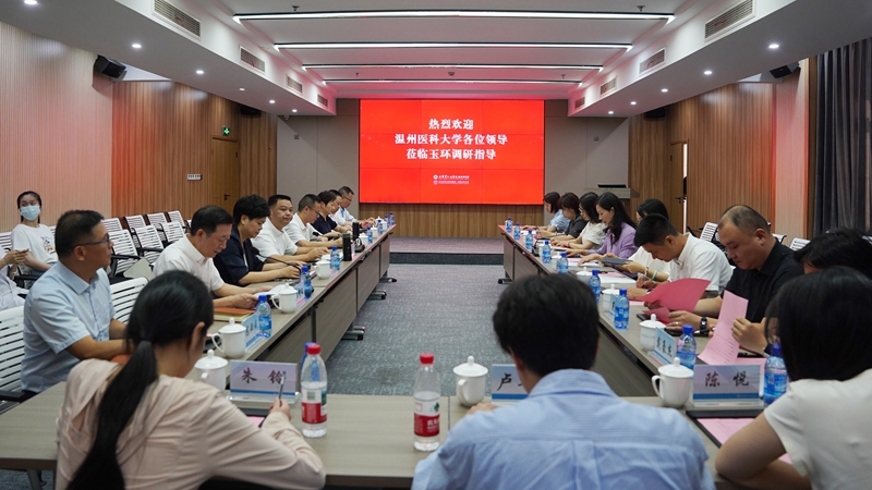 20250820 温医大调研01.jpg