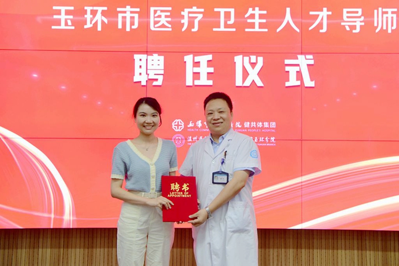 聘任胡珦.jpg 聘任胡珦.jpg