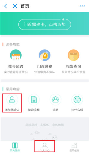 1绑定就诊卡 01.jpg