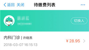 5门诊缴费 01.jpg