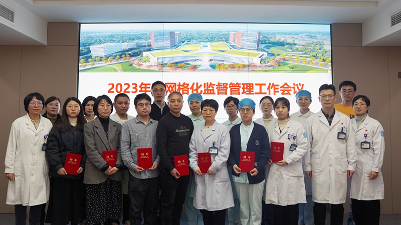 20231207 网格员聘任会6.jpg