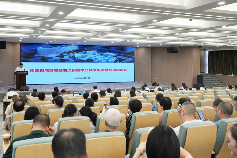 20250909 集团公卫培训3.jpg 20250909 集团公卫培训3.jpg