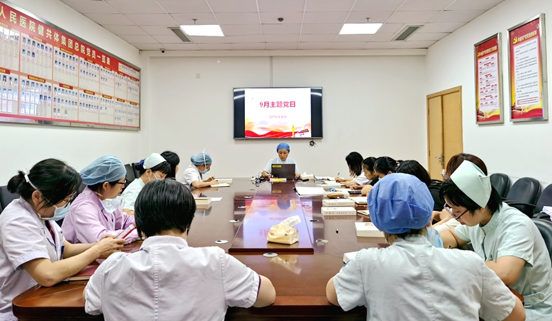 主题党日.jpg 主题党日.jpg