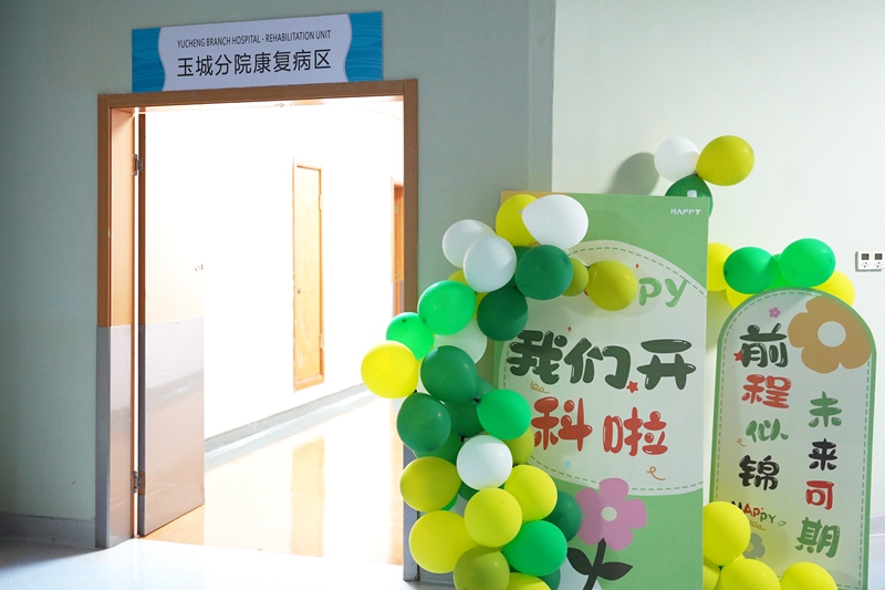 20251031 康复科搬迁12.jpg