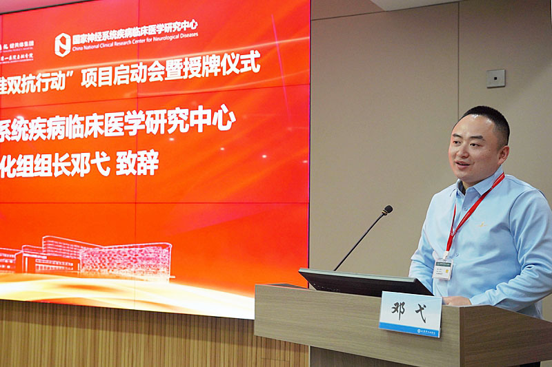 20240109 脑血管病双抗行动 授牌08.jpg