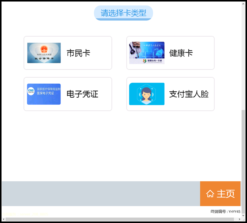 请选择卡类型.png 请选择卡类型.png
