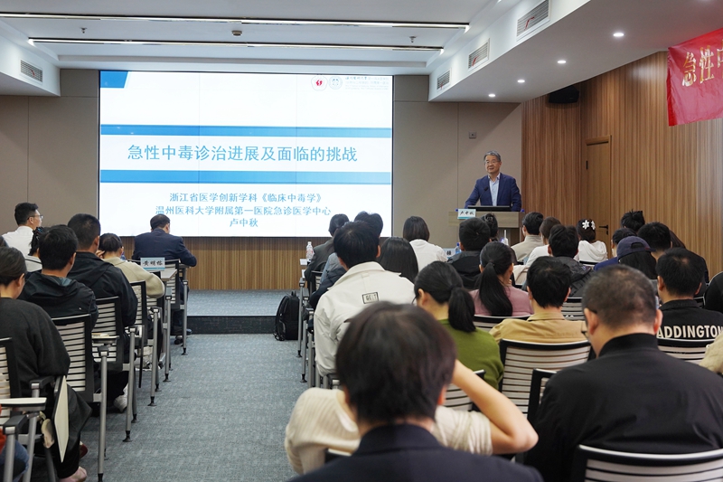 20251105 急性中毒规范培训（玉环站）18.jpg