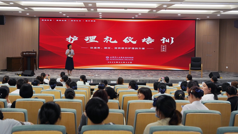20250523 护理礼仪培训4.jpg 20250523 护理礼仪培训4.jpg