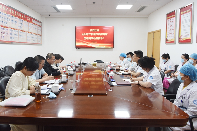 20240605 产科医疗质控2.jpg