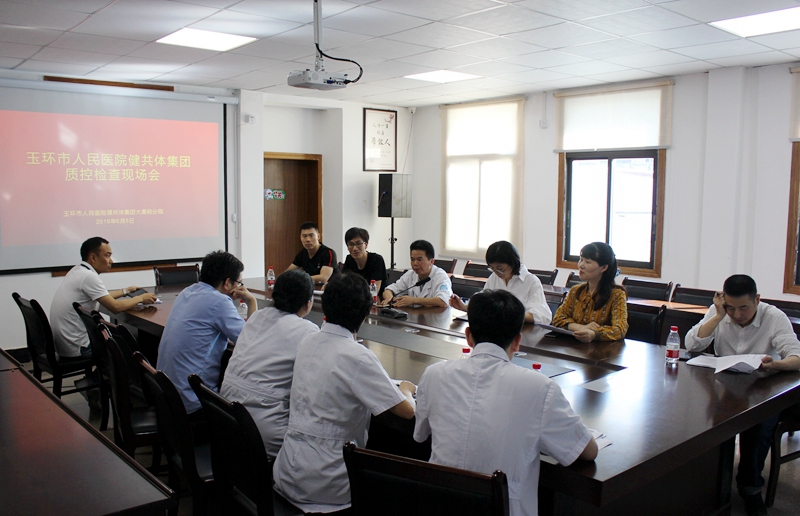 分院质控检查.jpg