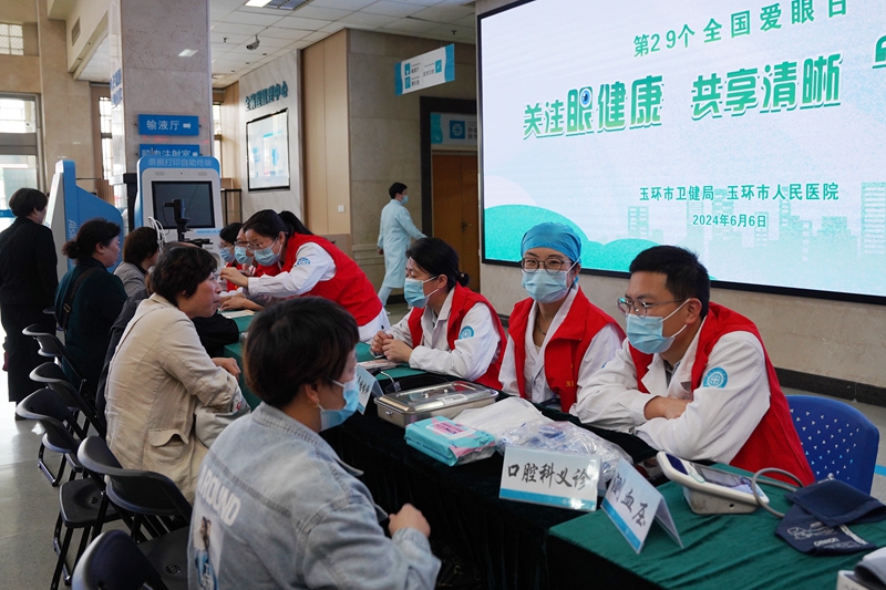 20240606 爱眼日4.jpg