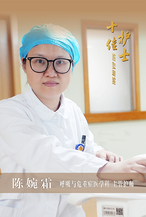 陈婉霜1.jpg