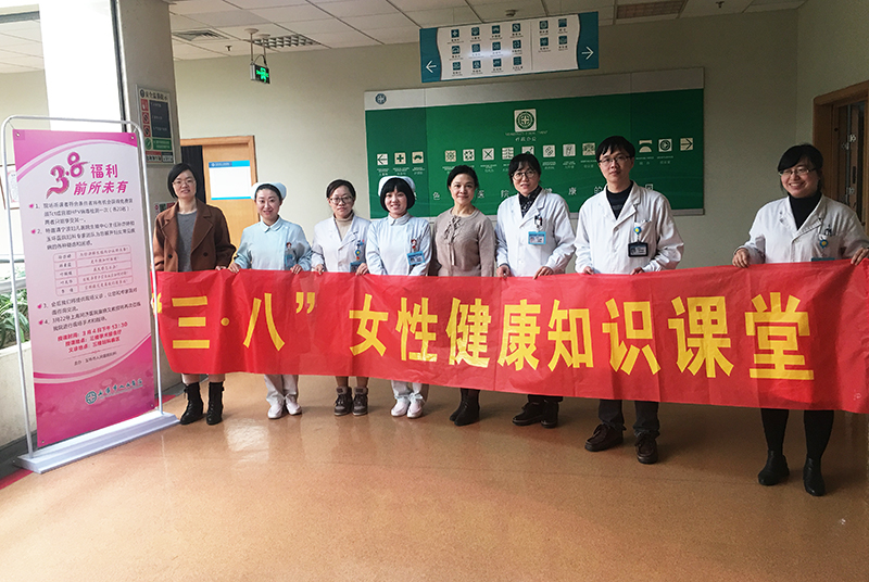 妇科活动.jpg