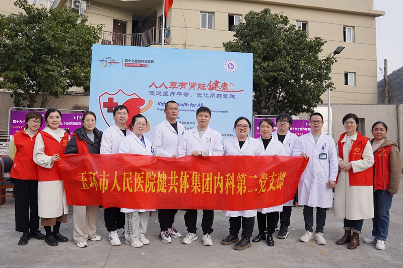 20240313 世界肾脏日12.jpg