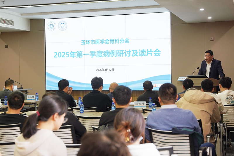 20250322 骨科分会病例分析会01.jpg