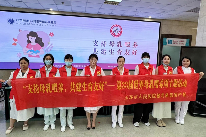 20240807 产科 母乳喂养周2.jpg