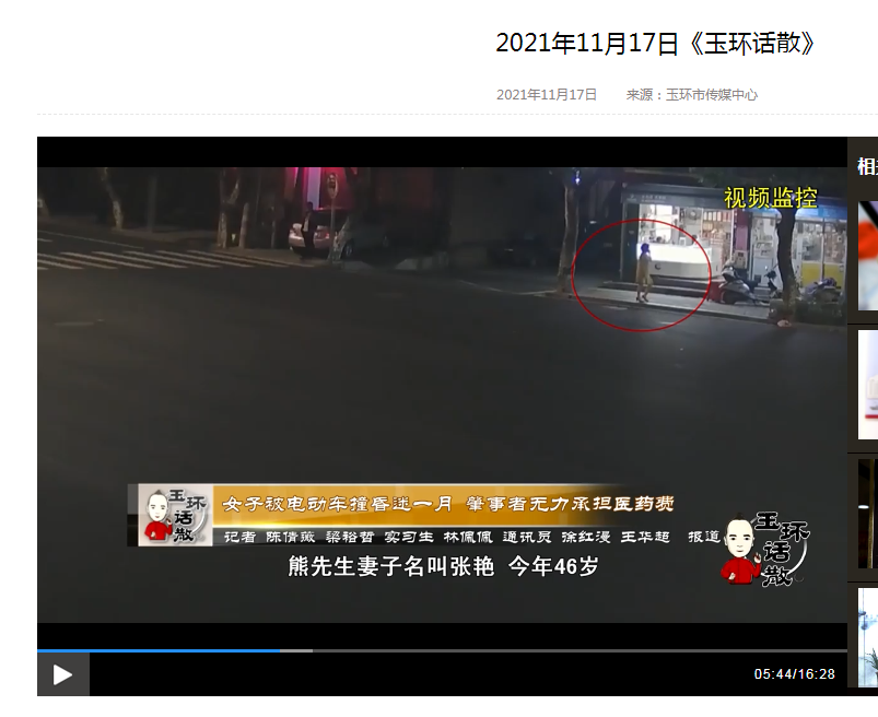 20211117 女子被电动车撞昏米一月 肇事者无力承担医药费.png