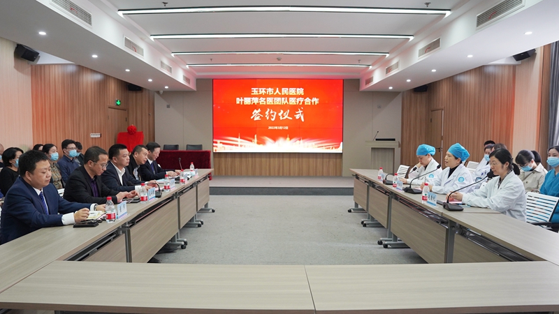 0312 叶丽萍名医团队签约04.jpg 0312 叶丽萍名医团队签约04.jpg