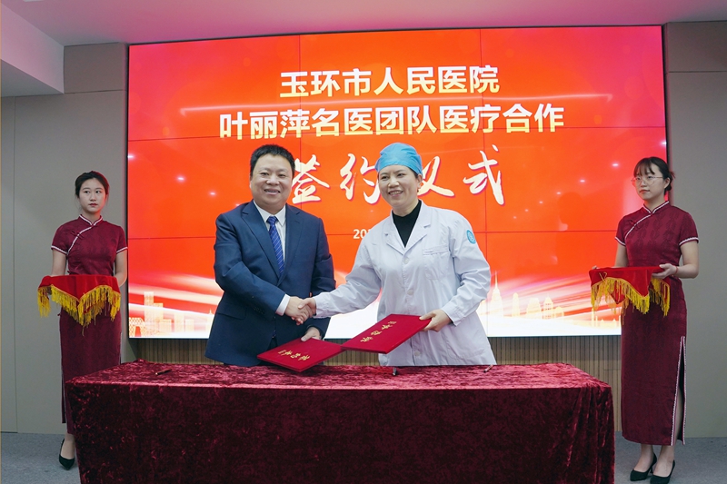 0312 叶丽萍名医团队签约09.jpg 0312 叶丽萍名医团队签约09.jpg