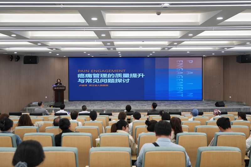 20250415 癌痛治疗讲座4.jpg