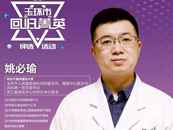 7.姚必瑜_副本.jpg 7.姚必瑜_副本.jpg