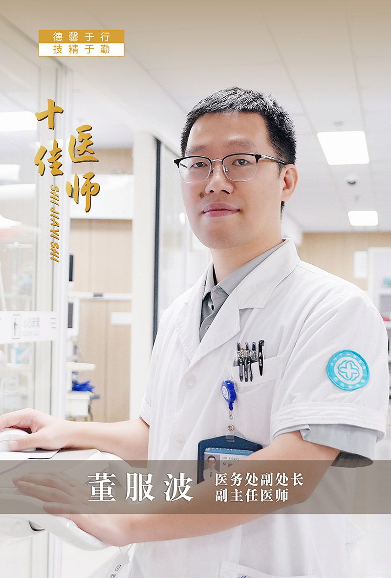 董服波 海报1.jpg