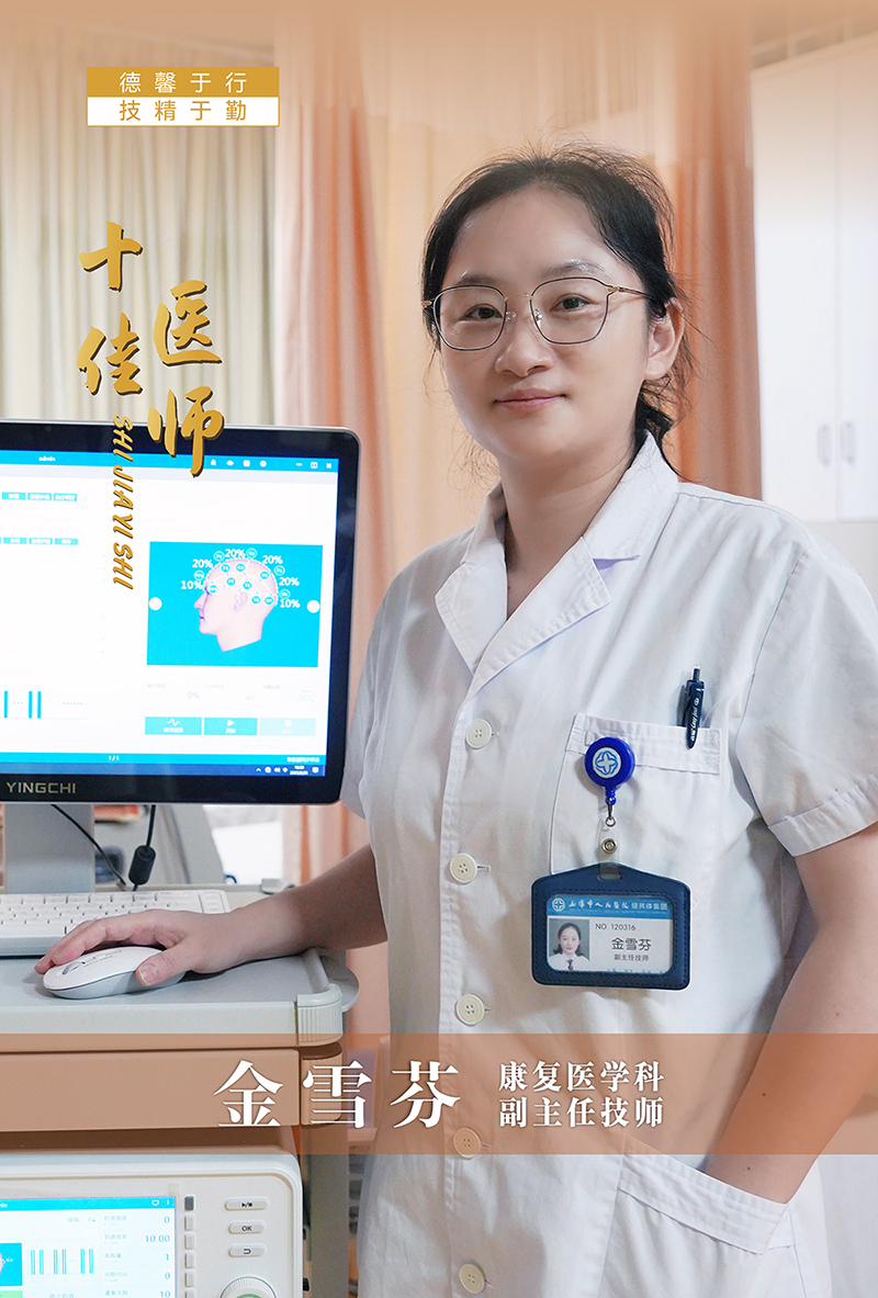 金雪芬 海报2.jpg