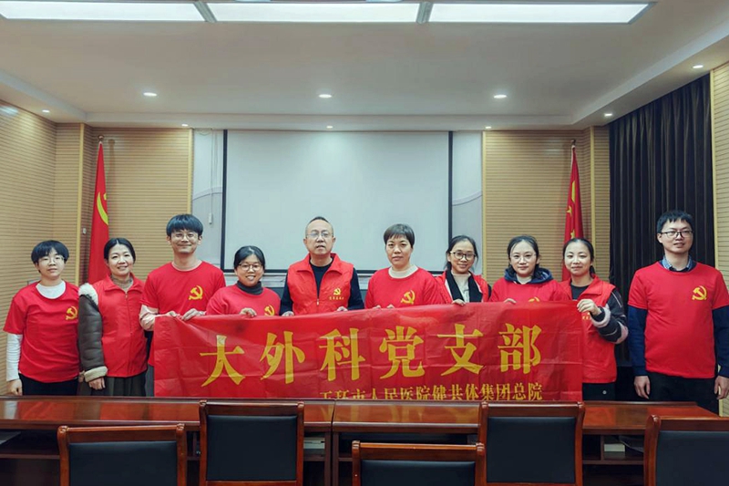 20241225 大外科党支部活动1.jpg