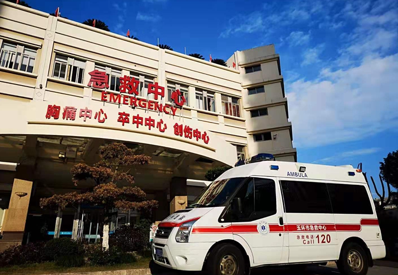 01 玉环市人民医院通过中国胸痛中心认证 配图 1.jpg