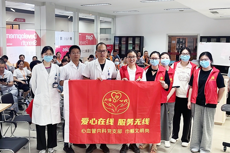 20240716 心内科支部义诊4.jpg 20240716 心内科支部义诊4.jpg