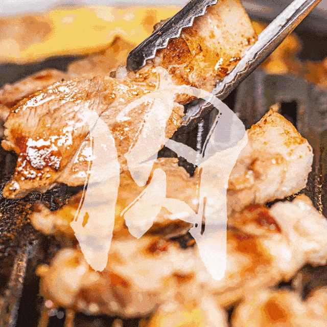 肉闪图.gif