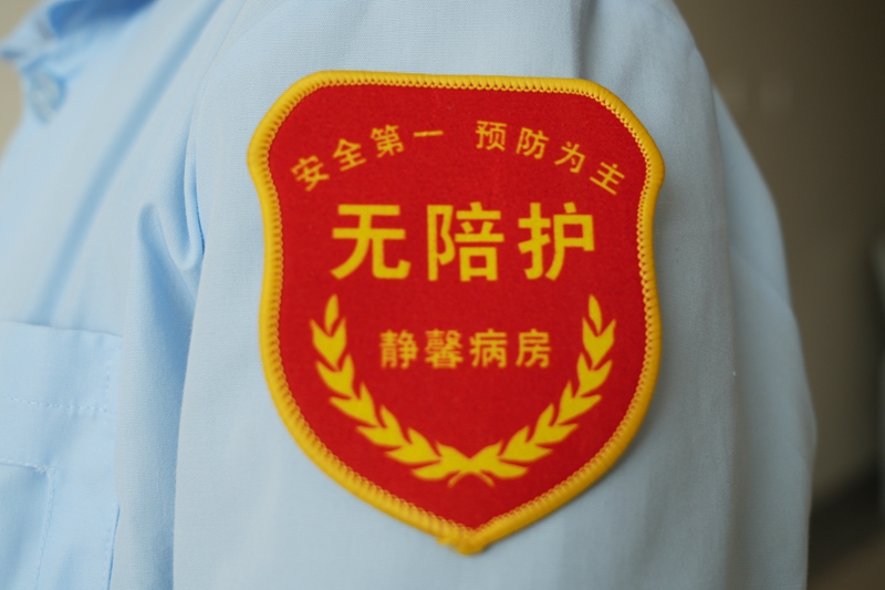 20250212 无陪护病房5.jpg 20250212 无陪护病房5.jpg