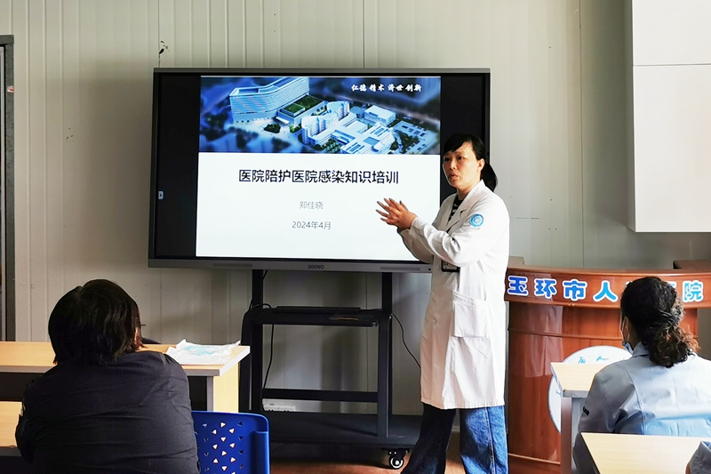 20240501 陪护感控培训1 (2).jpg