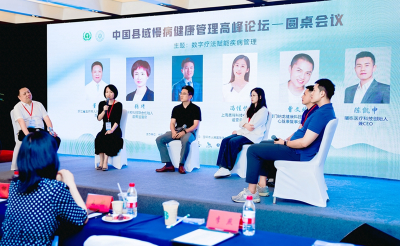 8 论坛2圆桌会议.jpg