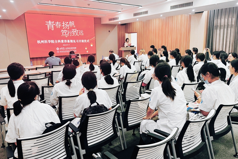 20240722 杭州医学院见习2.jpg