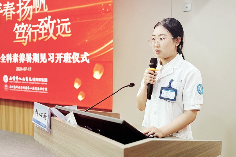 20240722 杭州医学院见习3.jpg