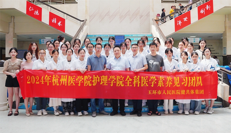 20240722 杭州医学院见习1.jpg